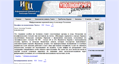 Desktop Screenshot of info-prav-centr.com