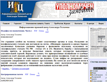 Tablet Screenshot of info-prav-centr.com